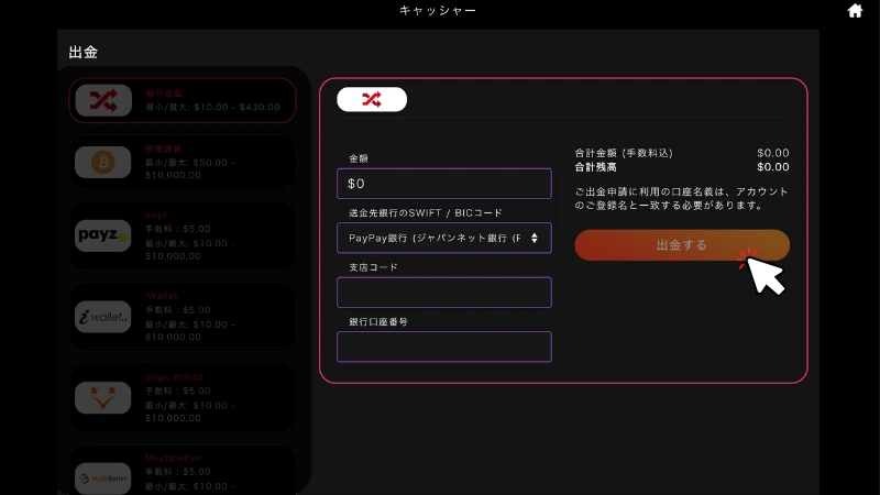 インターカジノ InterCasino ボーナス 評判