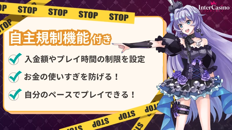 インターカジノ InterCasino ボーナス 評判