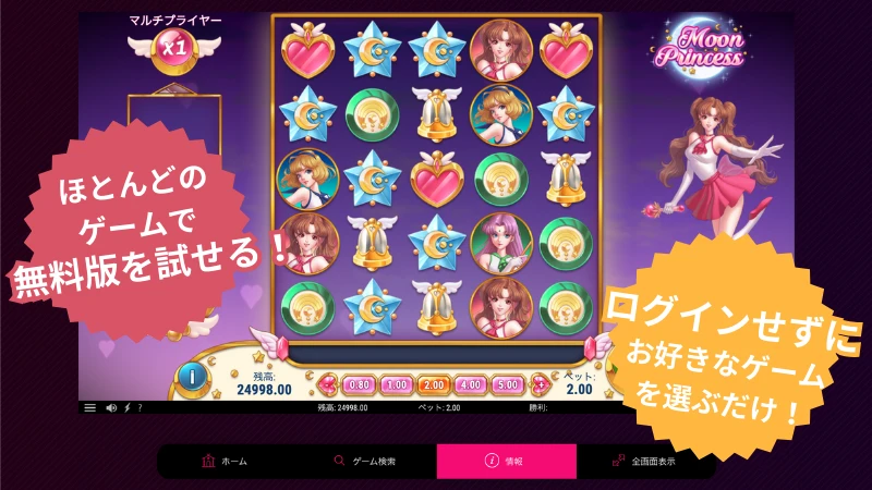 インターカジノ InterCasino ボーナス 評判