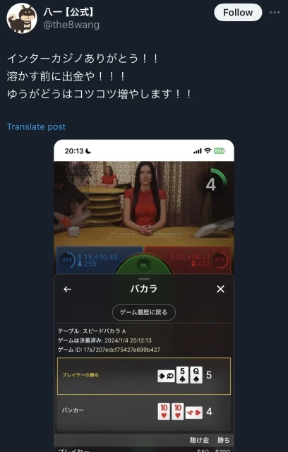 インターカジノ InterCasino ボーナス 評判