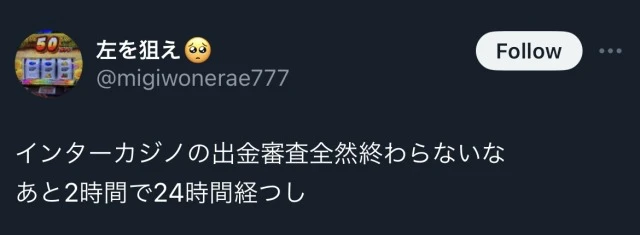 インターカジノ InterCasino ボーナス 評判