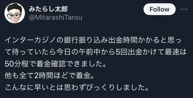 インターカジノ InterCasino ボーナス 評判
