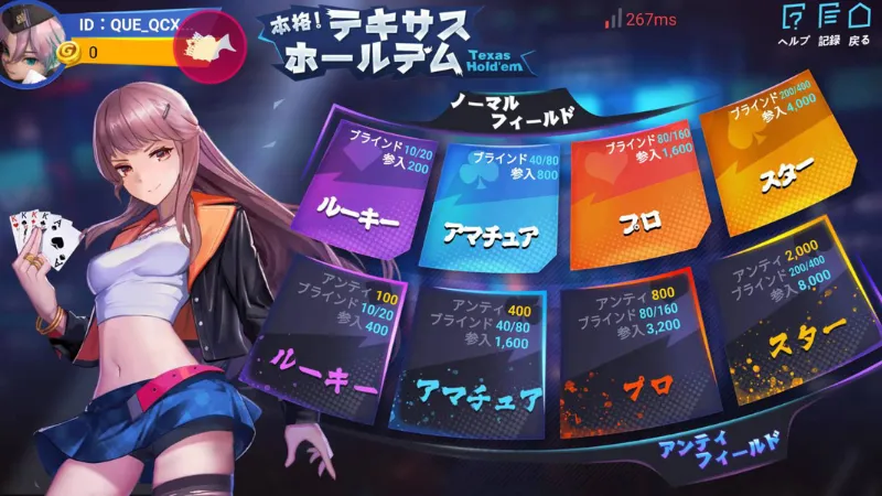 新クイーンカジノ 入金方法