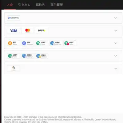 ワイズカード オンラインカジノ入金手順①