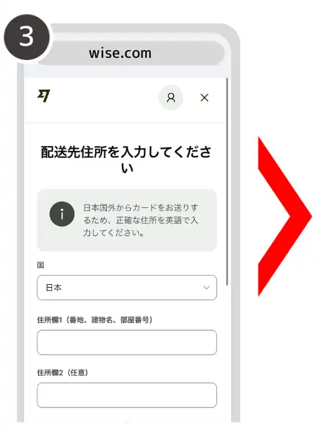ワイズカード カード発行手順③