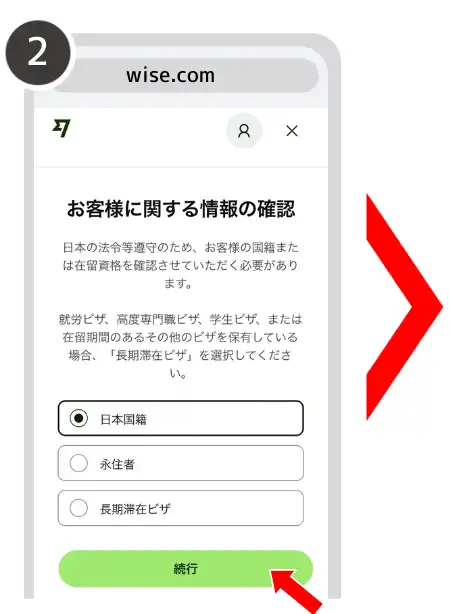 ワイズカード 本人確認②