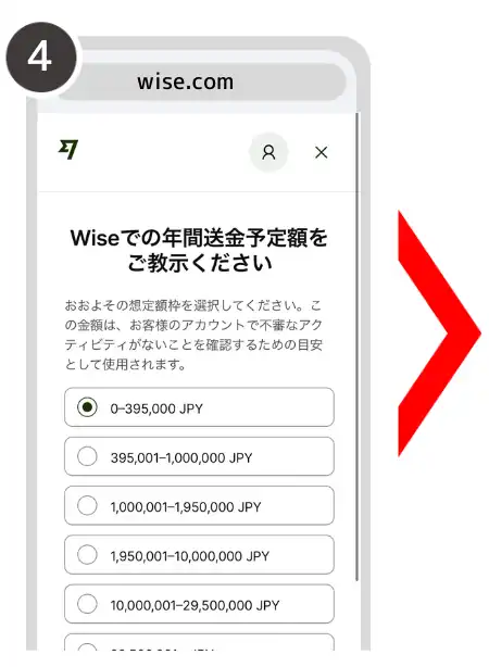 ワイズカード 本人確認④