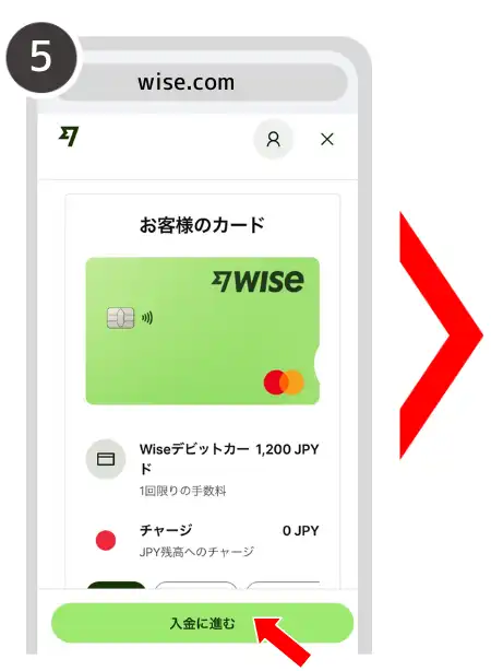 ワイズカード 本人確認⑤