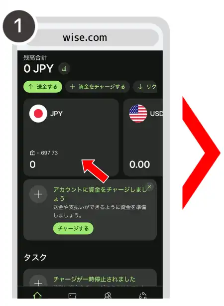 ワイズカード 残高チャージ①