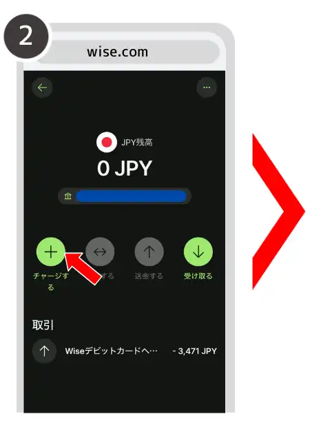 ワイズカード 残高チャージ②