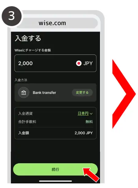 ワイズカード 残高チャージ③