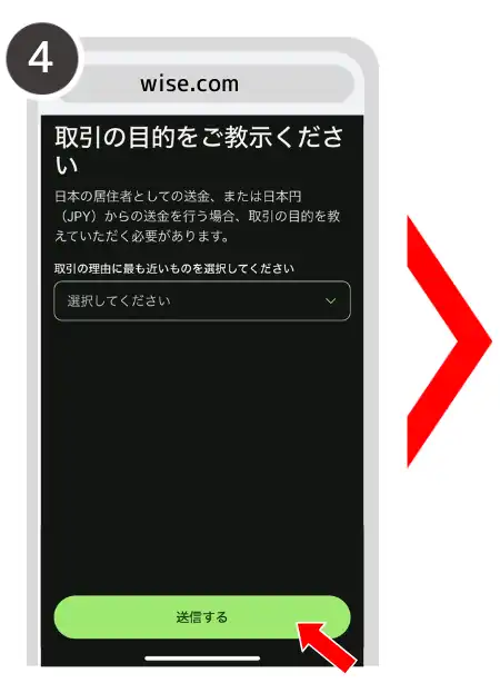 ワイズカード 残高チャージ④