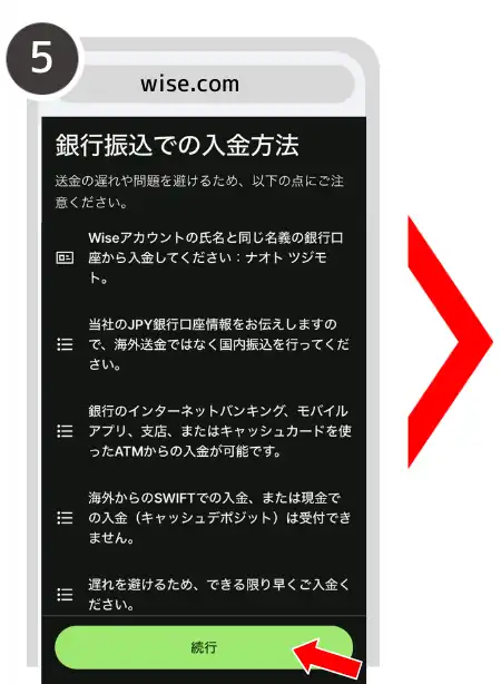 ワイズカード 残高チャージ⑤