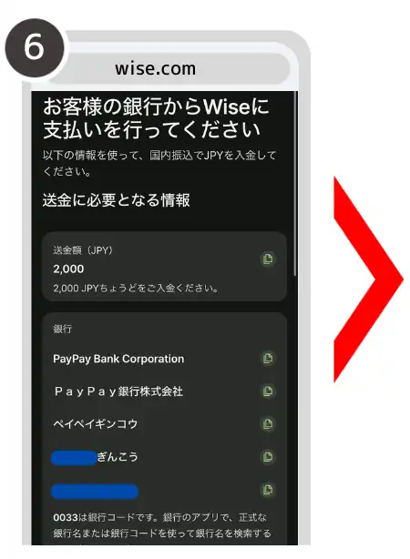 ワイズカード 残高チャージ⑥
