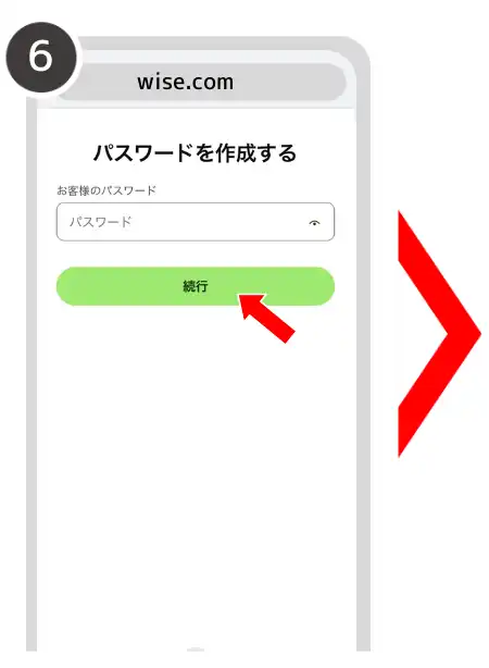 ワイズカード アカウント登録手順⑥