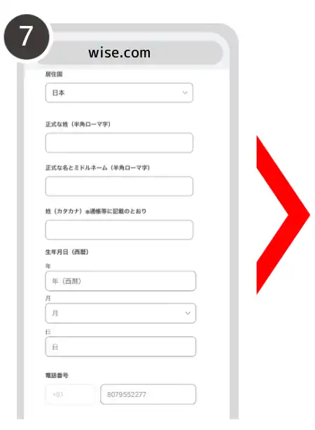 ワイズカード アカウント登録手順⑦