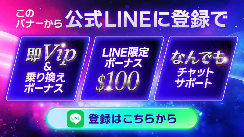 オンカジキャッシュ公式LINEがおすすめ