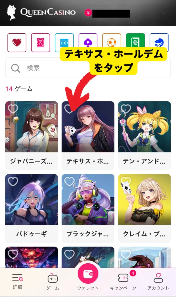 オンラインポーカー クイーンカジノ 遊び方