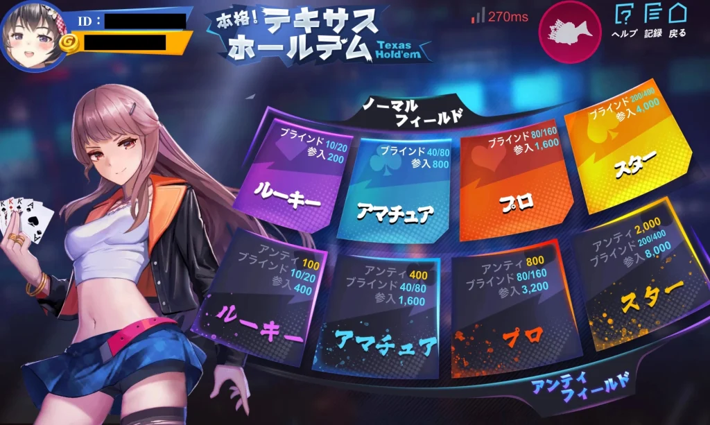 オンラインポーカー クイーンカジノ 遊び方