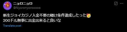 ジョイカジノ 評判口コミ