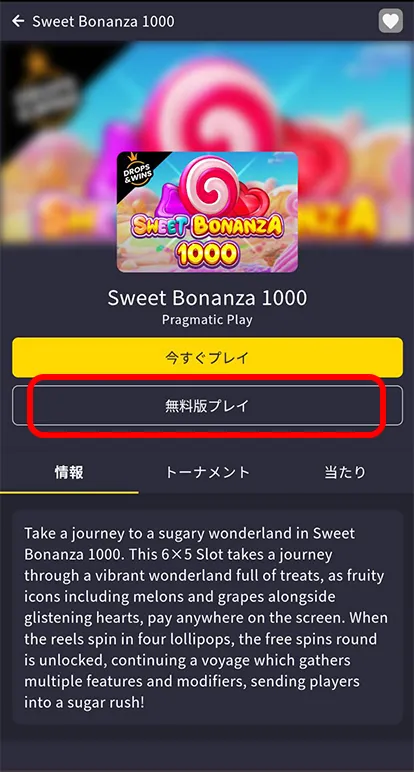 ビッグベット スロット RTP