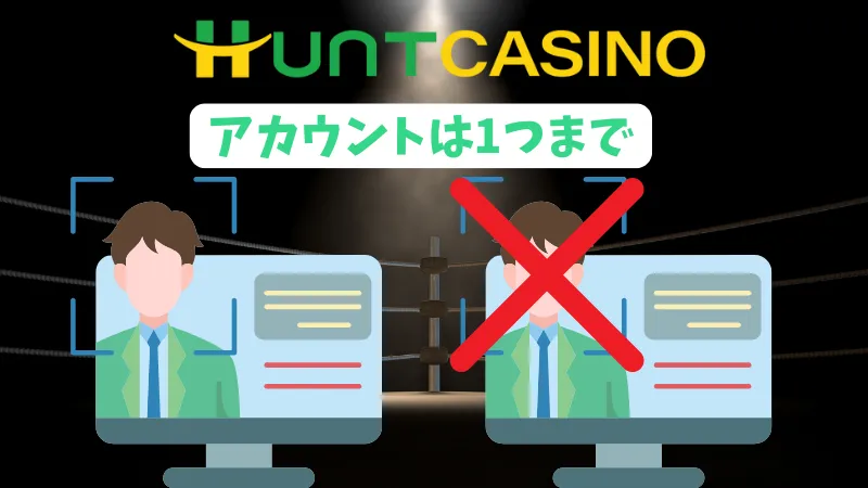 ハントカジノ 注意事項