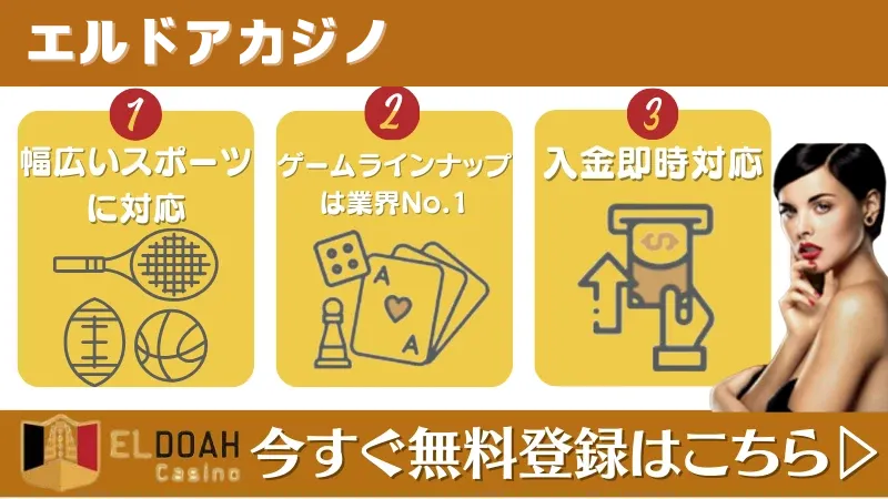 スポーツ賭け ブックメーカー スポーツベッティング おすすめ