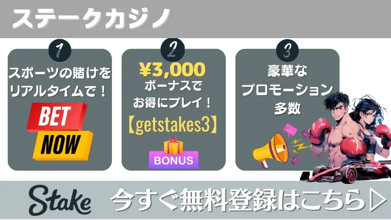 スポーツ賭け ブックメーカー スポーツベッティング おすすめ