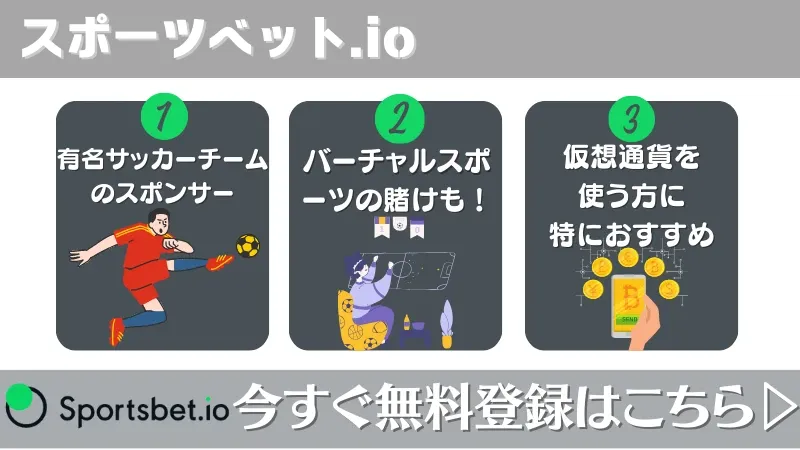 スポーツ賭け ブックメーカー スポーツベッティング おすすめ