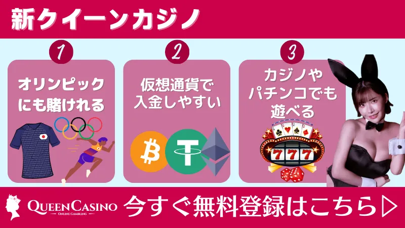 スポーツ賭け ブックメーカー スポーツベッティング おすすめ