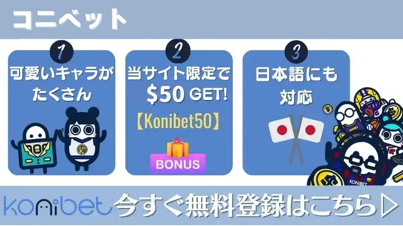 スポーツ賭け ブックメーカー スポーツベッティング おすすめ
