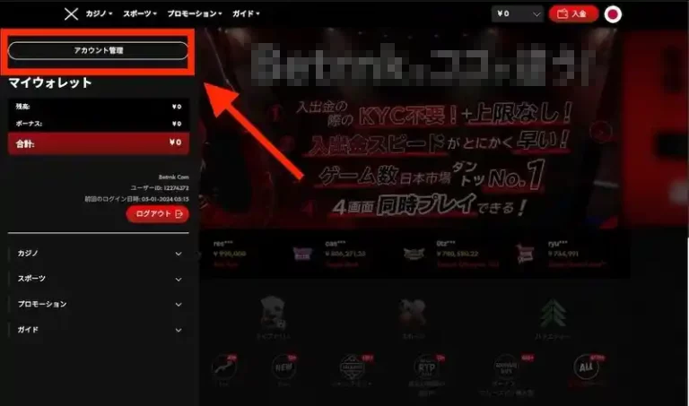 ハントカジノ 入金不要ボーナス 貰い方