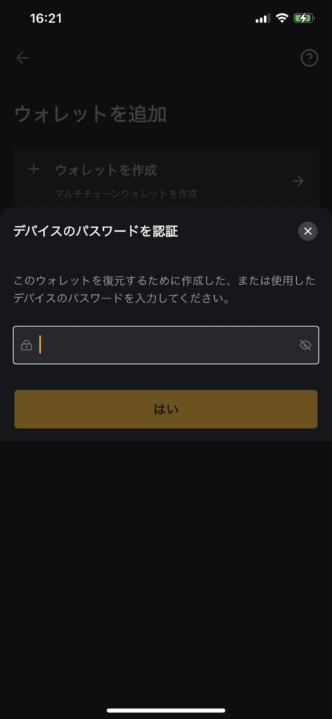 バイビット bybit キーレスウォレット