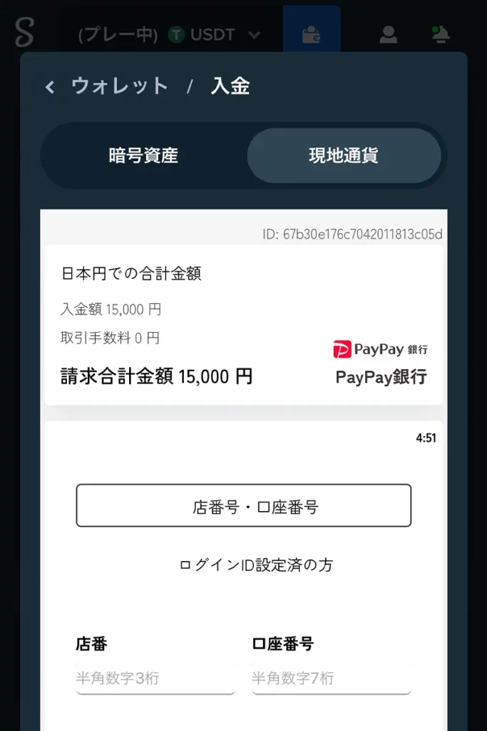 ステークカジノ RIZIN スポーツベット 賭けるやり方