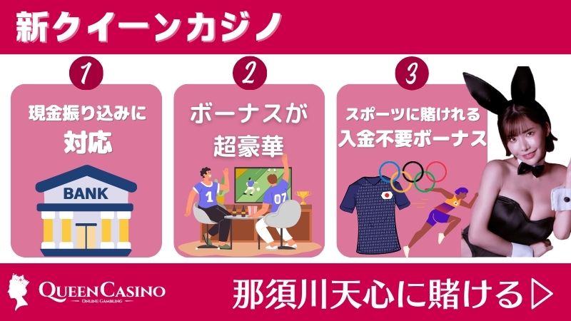 那須川天心 賭け ビクトル・サンティリャン おすすめ クイーンカジノ