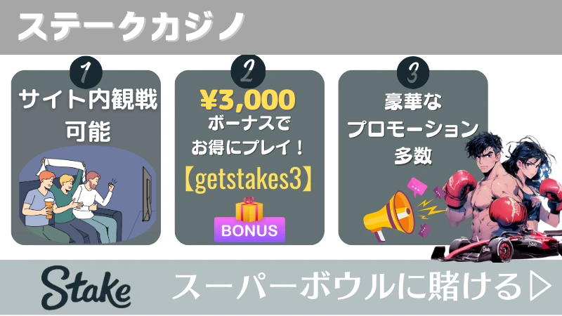 スポーツ賭け ブックメーカー スポーツベッティング おすすめ