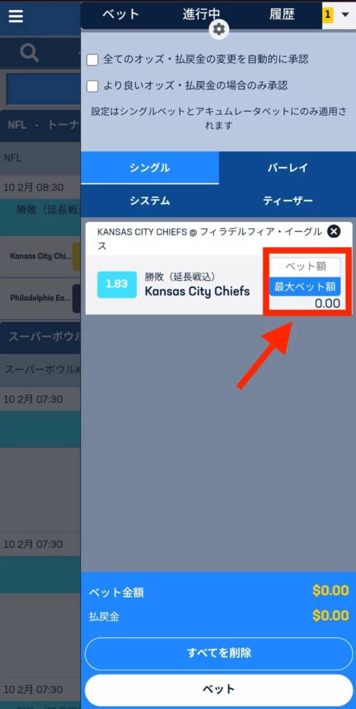 コニベット 掛け方