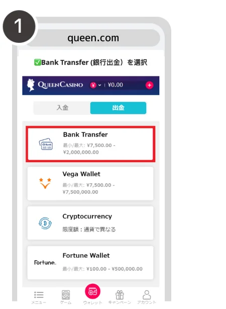 オンラインパチンコ　クイーンカジノ　銀行出金