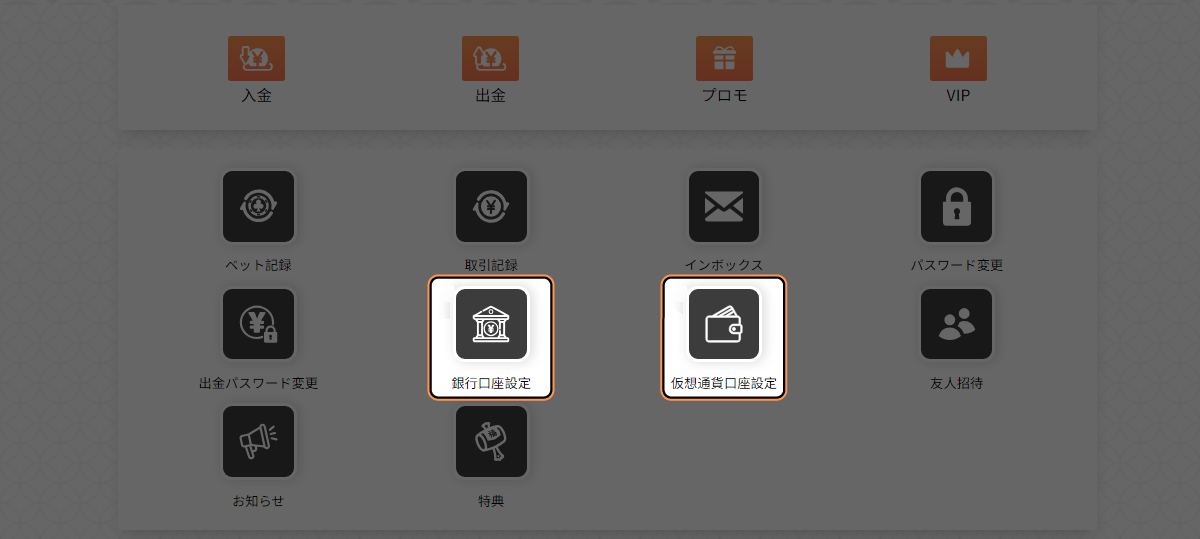 壱カジ 出金方法