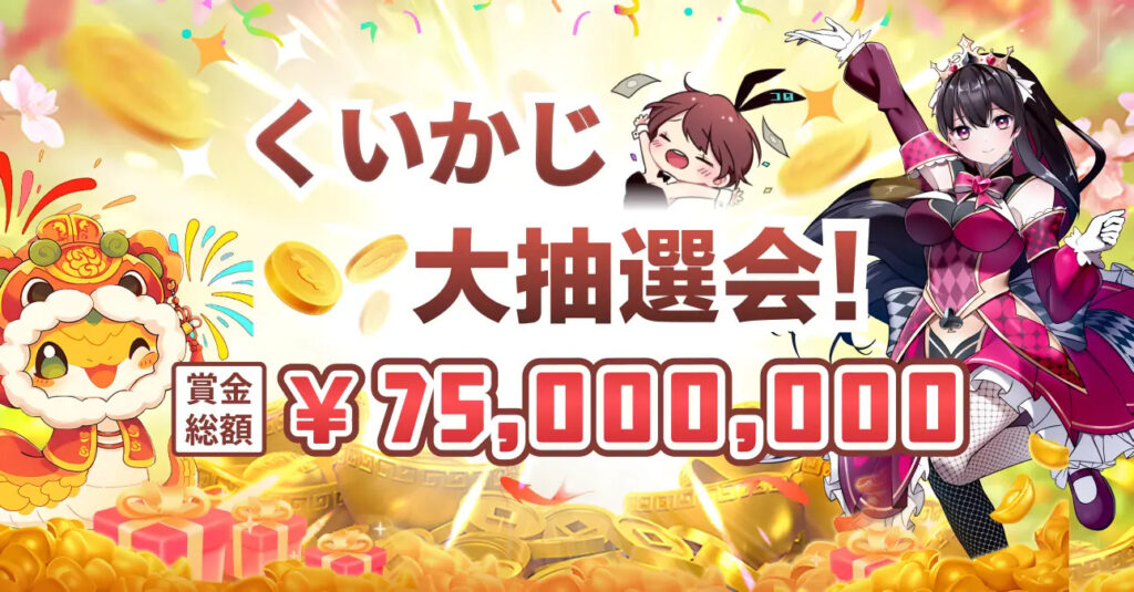 クイーンカジノ 限定キャンペーン