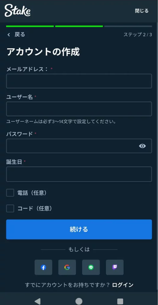 ステークカジノ RIZIN スポーツベット 賭けるやり方