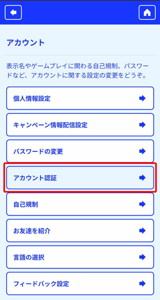 カジノシークレット　本人確認