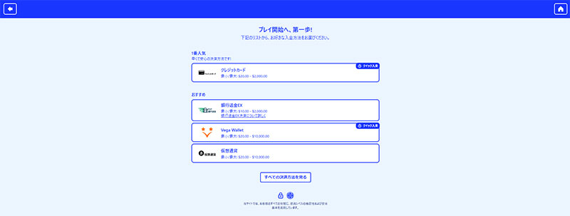 カジノシークレット　入金方法