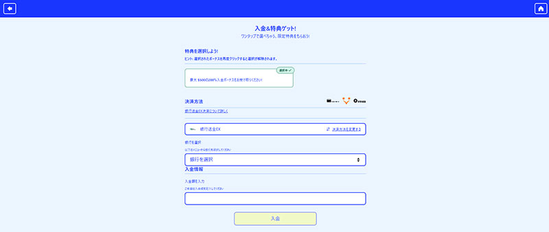 カジノシークレット　入金方法