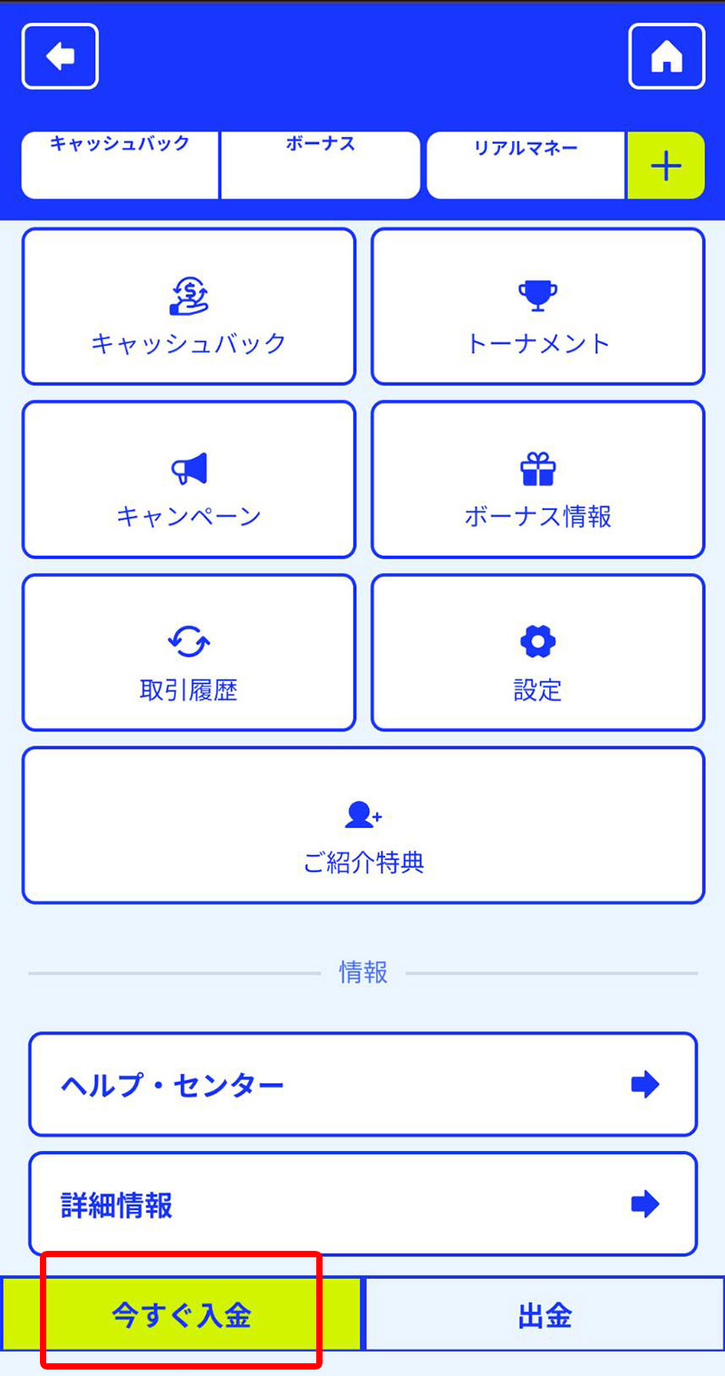 カジノシークレット　入金方法