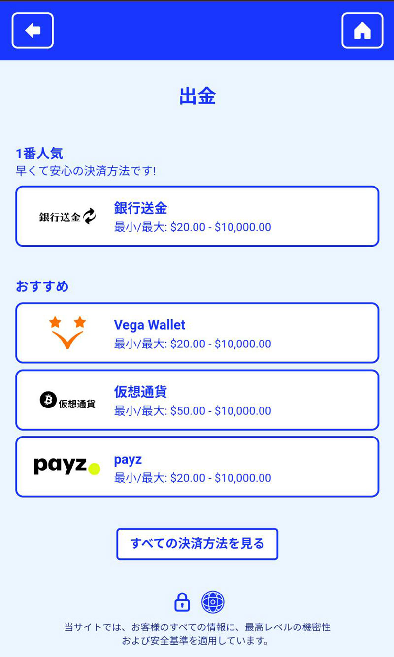 カジノシークレット　出金方法