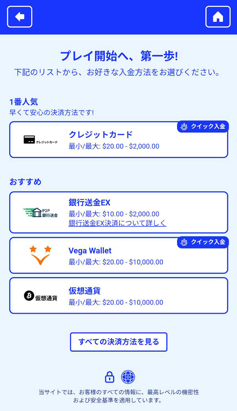 カジノシークレット　入金方法
