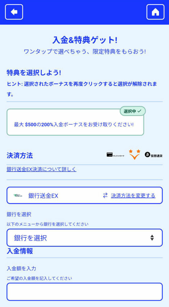 カジノシークレット　入金方法