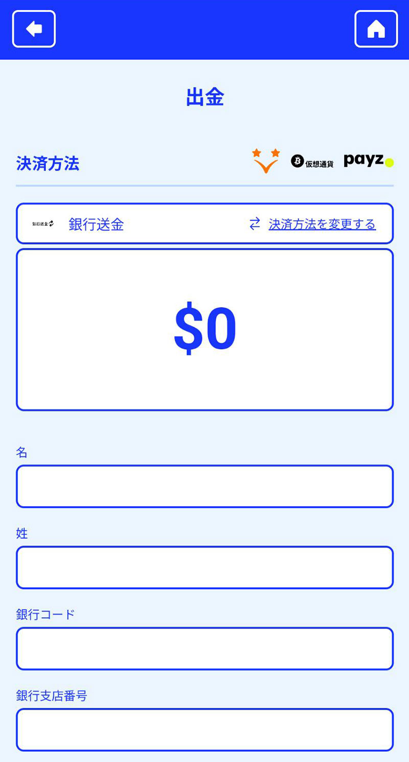 カジノシークレット　出金方法