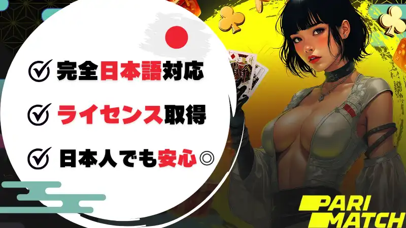 パリマッチ 商標